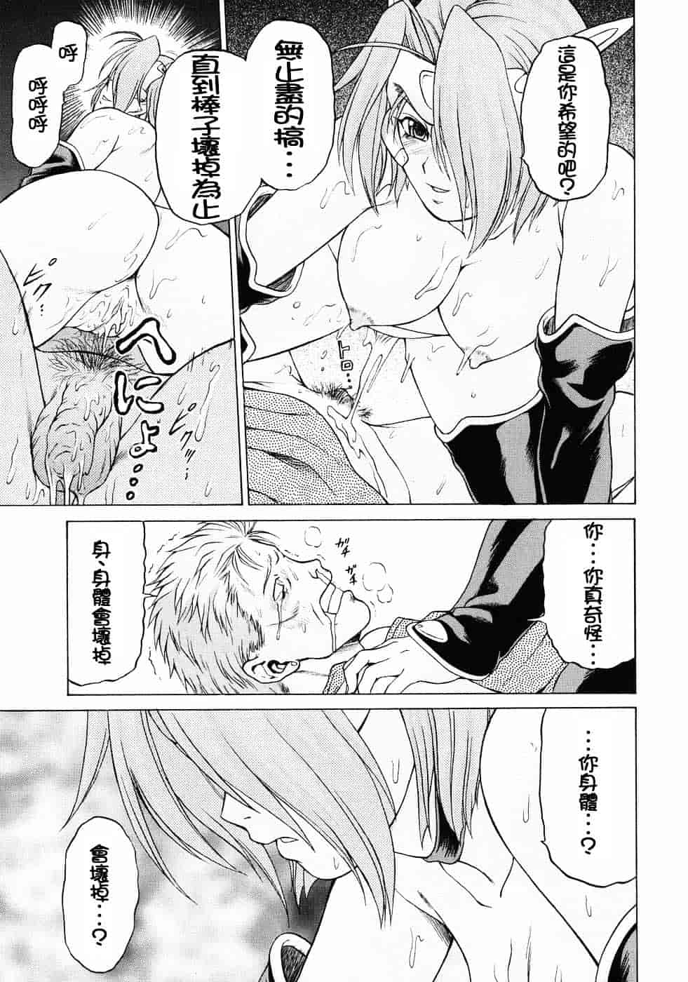 汉化版-[幸田朋弘] Petit-ろいど3 Vol.03_第3集