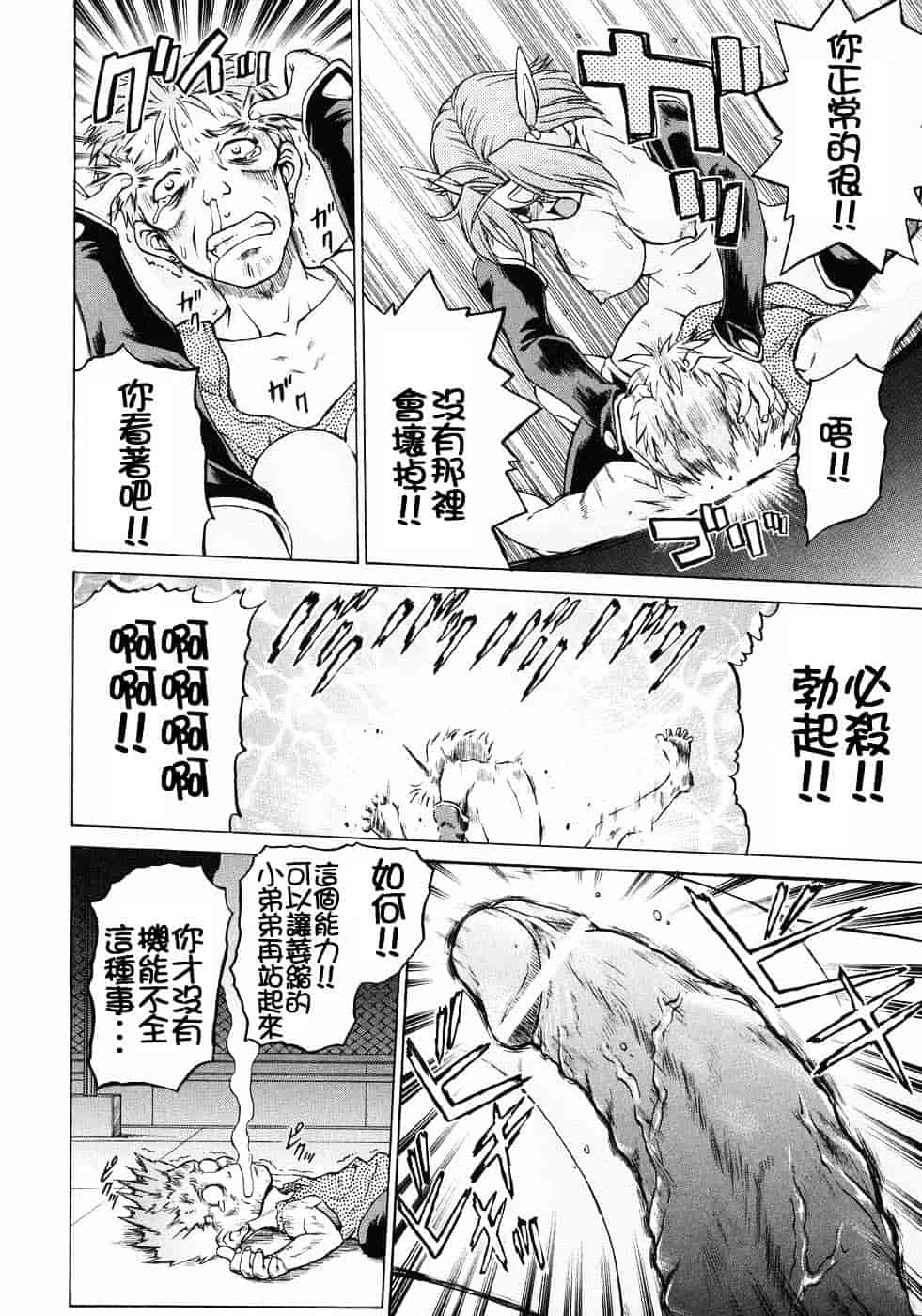 汉化版-[幸田朋弘] Petit-ろいど3 Vol.03_第3集