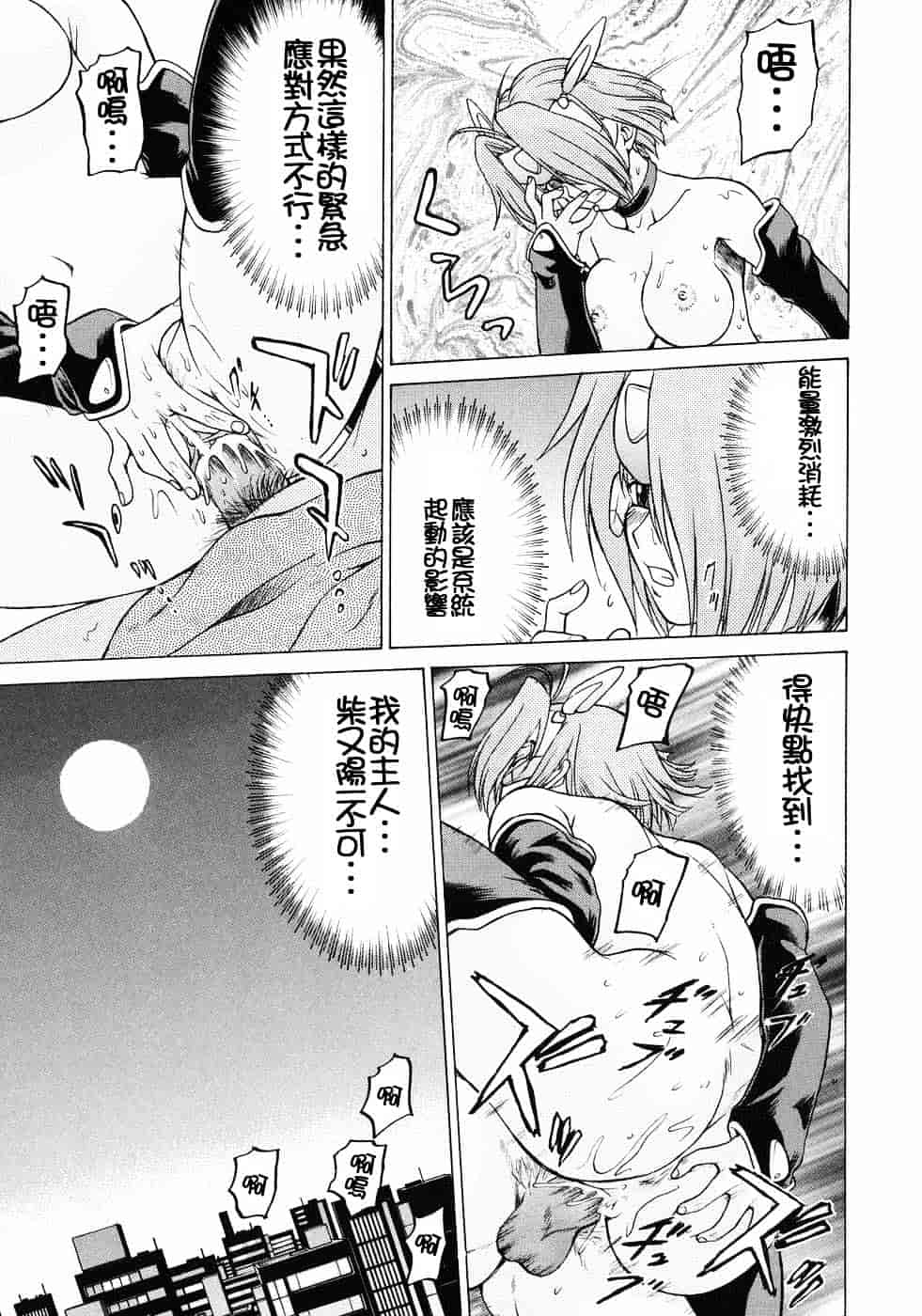 汉化版-[幸田朋弘] Petit-ろいど3 Vol.03_第3集