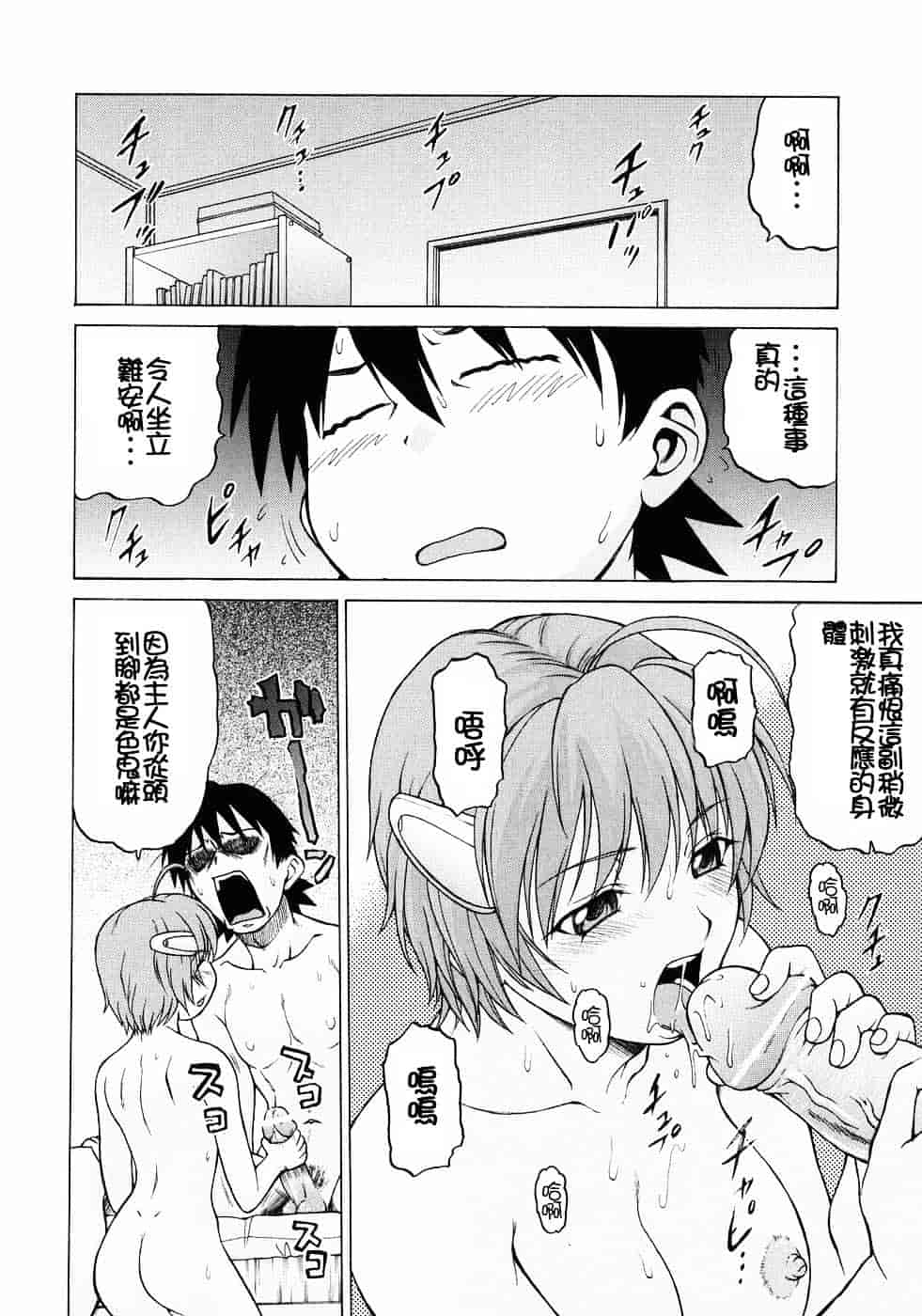 汉化版-[幸田朋弘] Petit-ろいど3 Vol.03_第3集