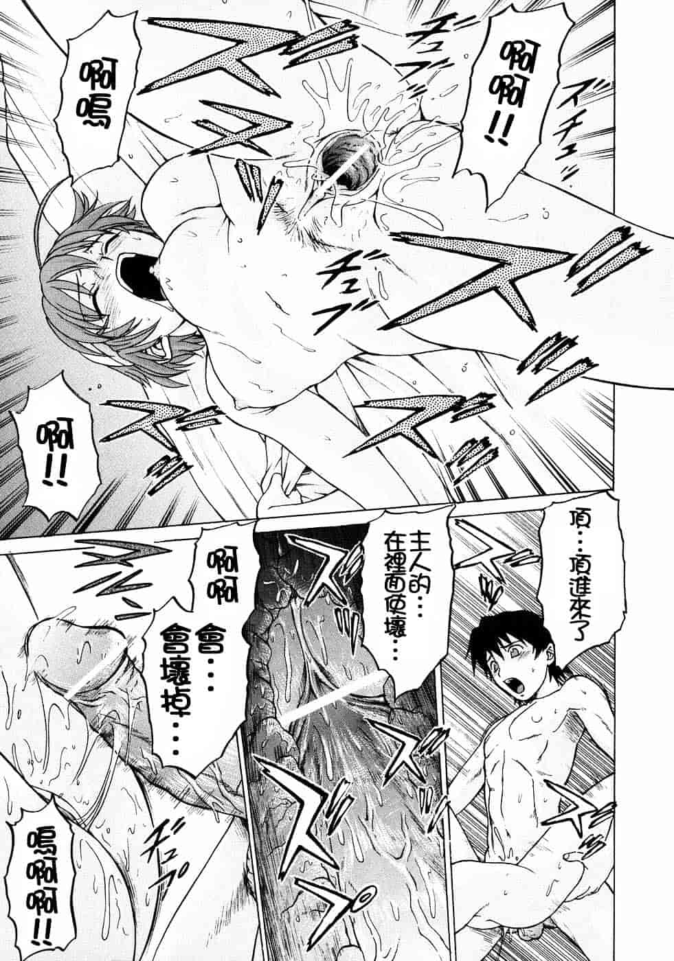 汉化版-[幸田朋弘] Petit-ろいど3 Vol.03_第4集