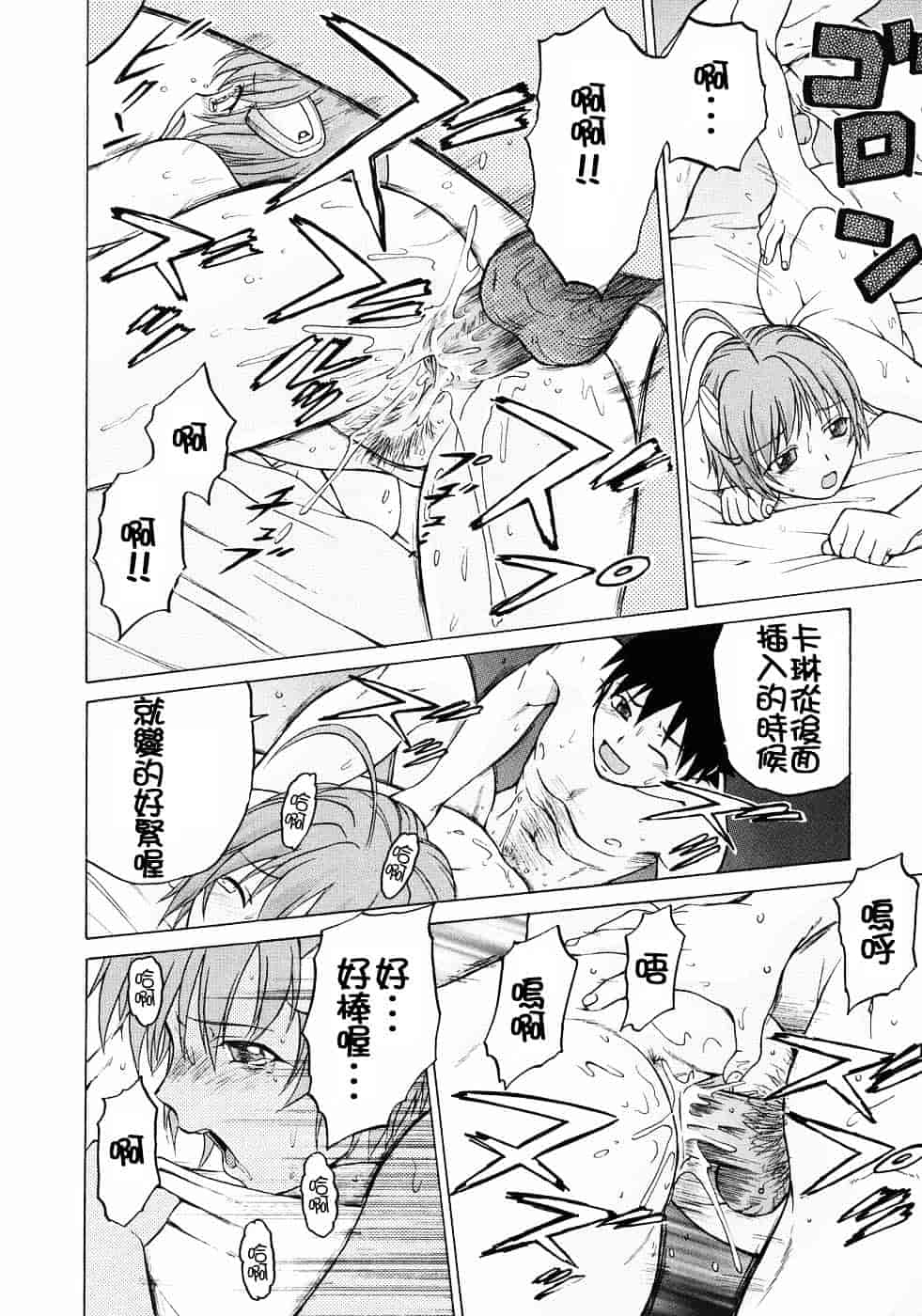 汉化版-[幸田朋弘] Petit-ろいど3 Vol.03_第4集