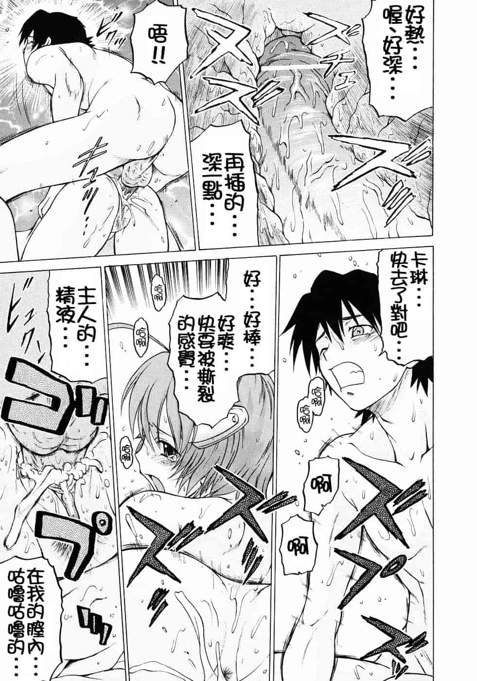 汉化版-[幸田朋弘] Petit-ろいど3 Vol.03_第4集