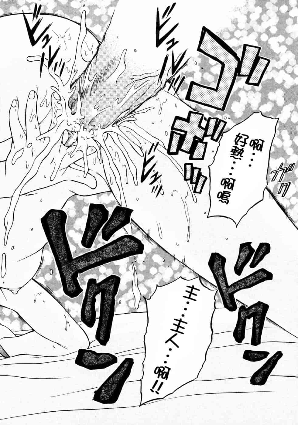 汉化版-[幸田朋弘] Petit-ろいど3 Vol.03_第4集