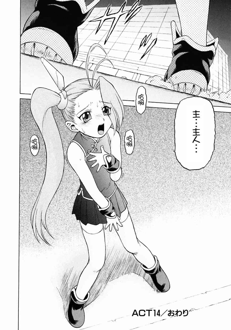 汉化版-[幸田朋弘] Petit-ろいど3 Vol.03_第4集