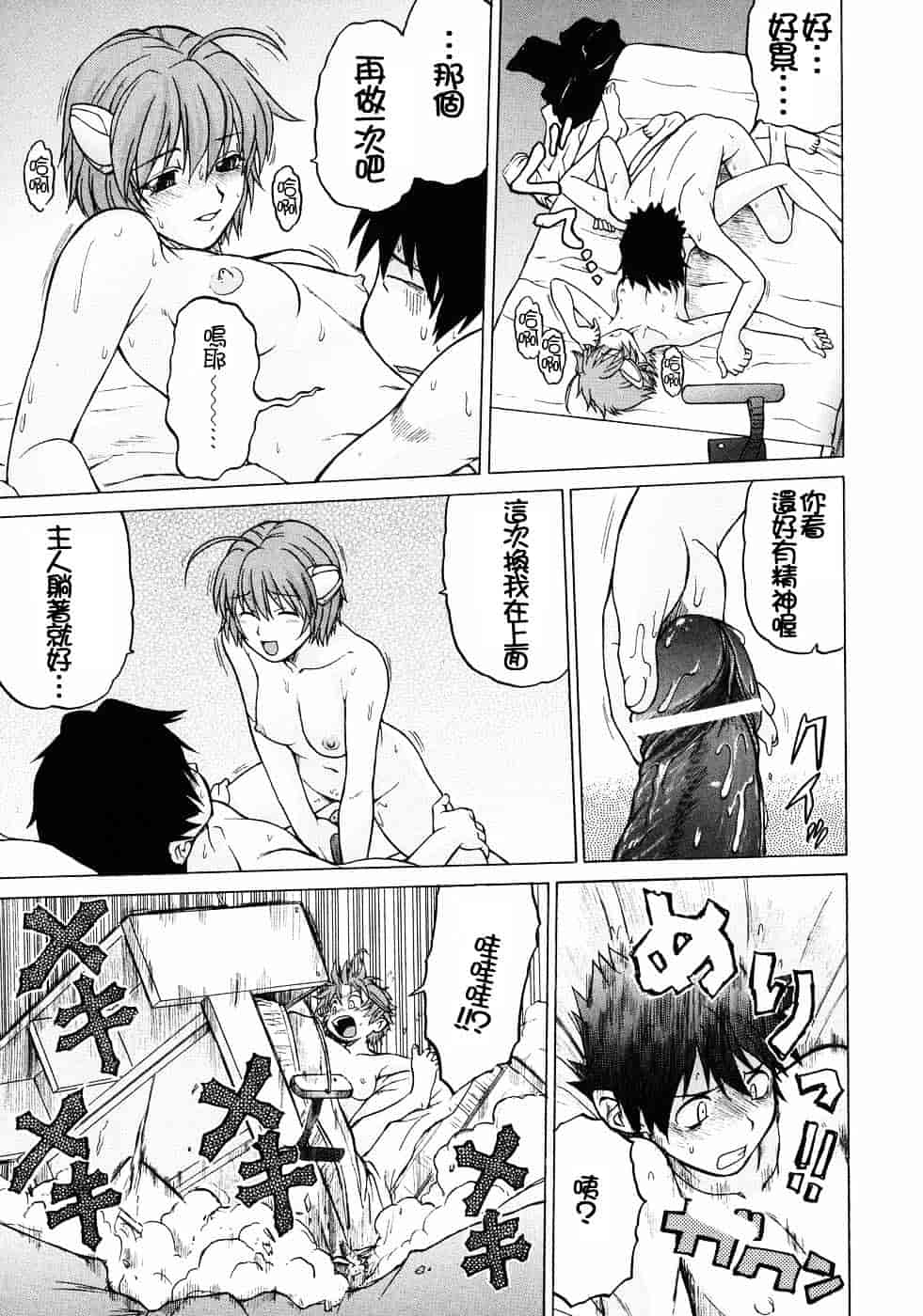 汉化版-[幸田朋弘] Petit-ろいど3 Vol.03_第4集