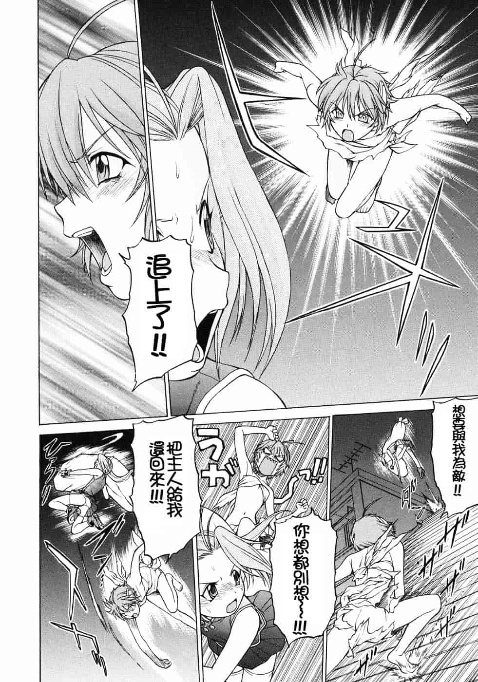 汉化版-[幸田朋弘] Petit-ろいど3 Vol.03_第4集
