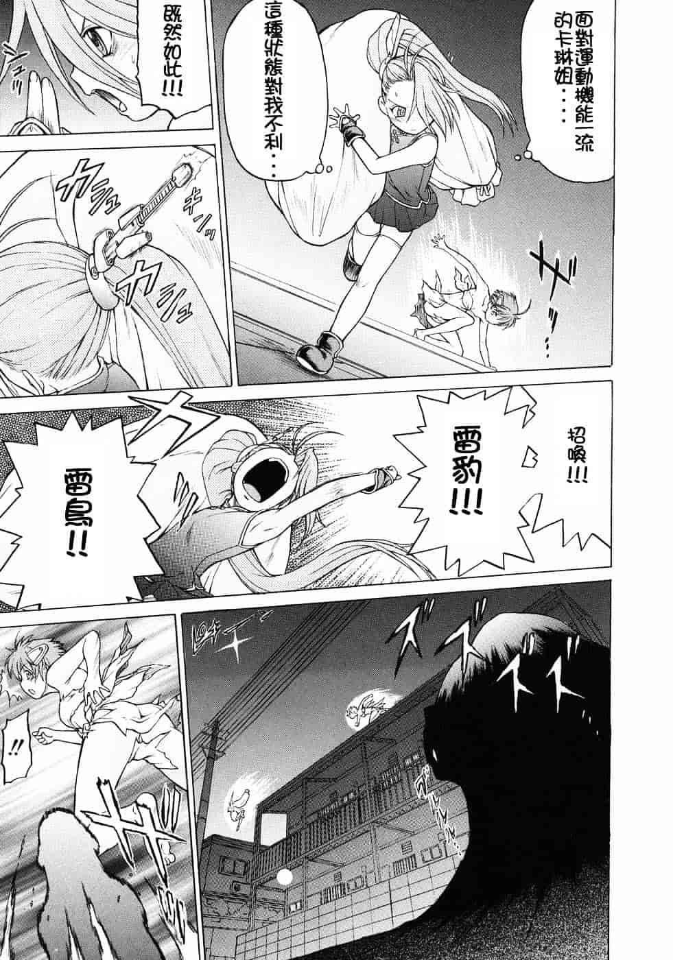 汉化版-[幸田朋弘] Petit-ろいど3 Vol.03_第4集