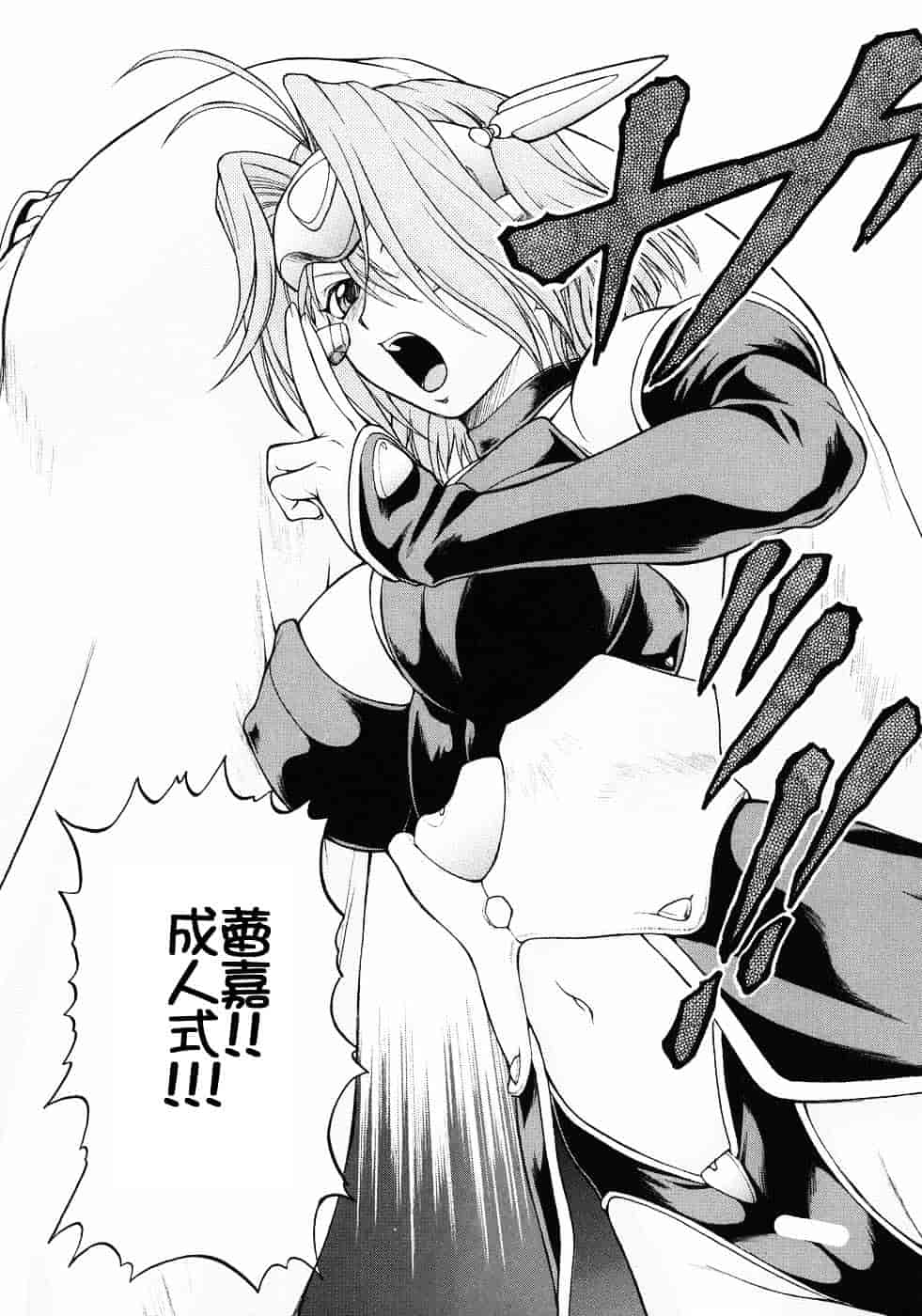 汉化版-[幸田朋弘] Petit-ろいど3 Vol.03_第4集