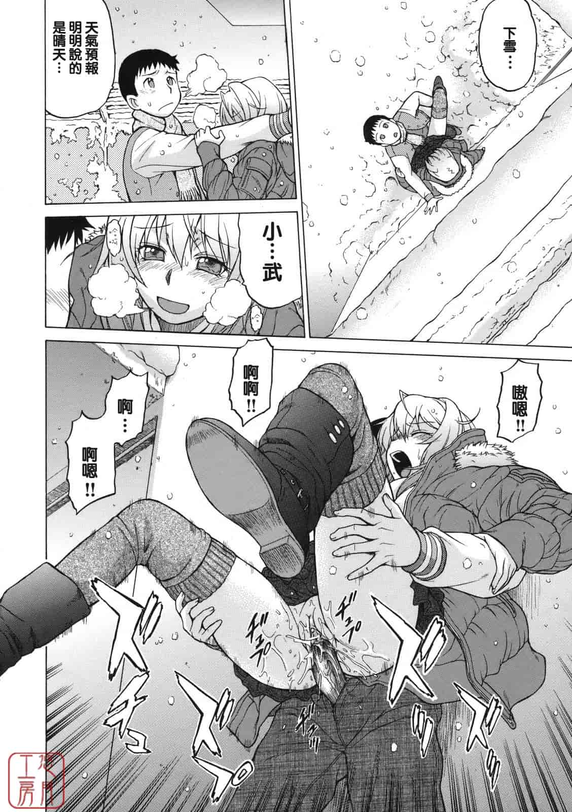 汉化版-[幸田朋弘] ちょこっとLOVERS_第5集