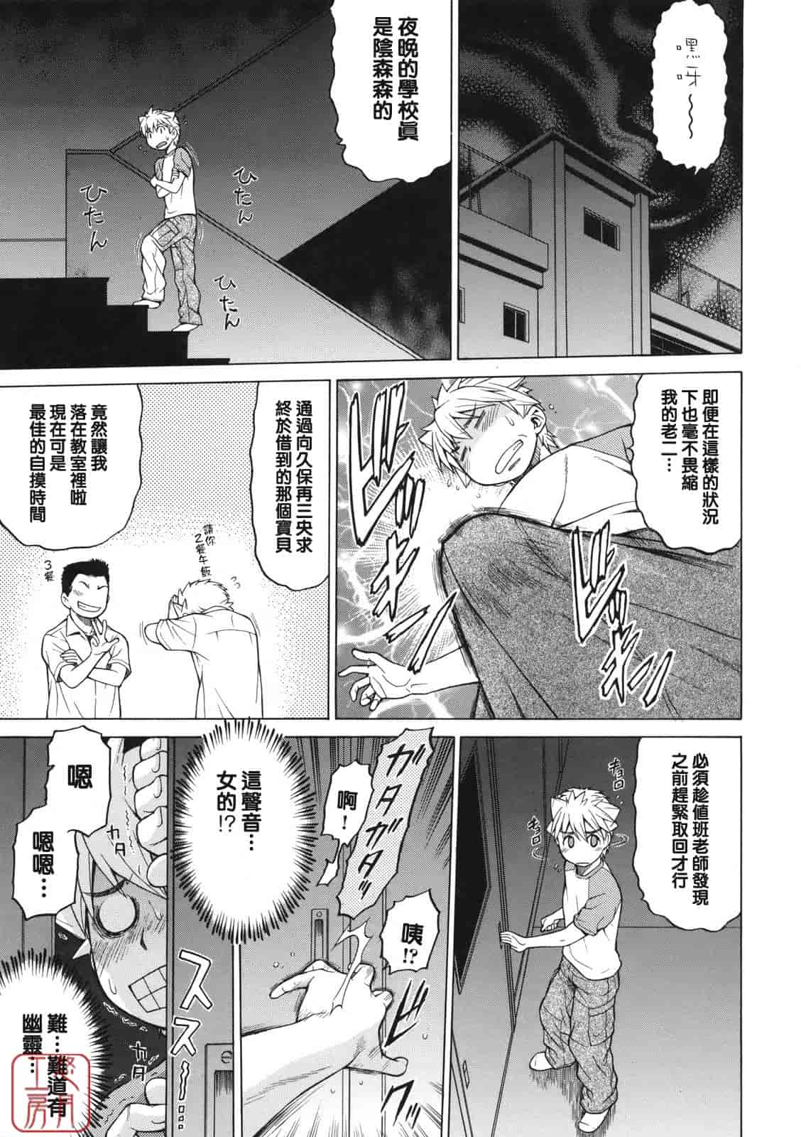 汉化版-[幸田朋弘] ちょこっとLOVERS_第5集