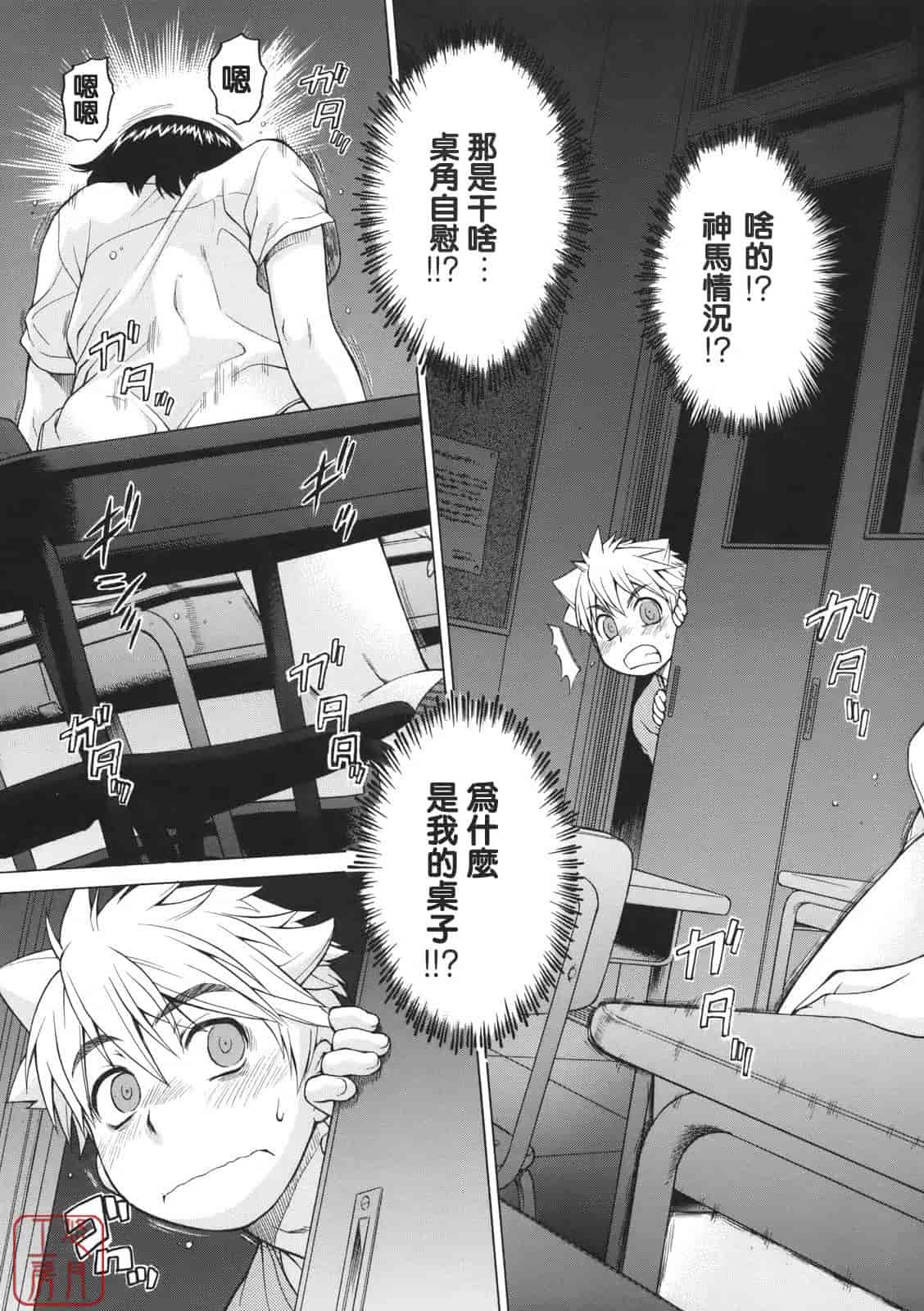 汉化版-[幸田朋弘] ちょこっとLOVERS_第5集
