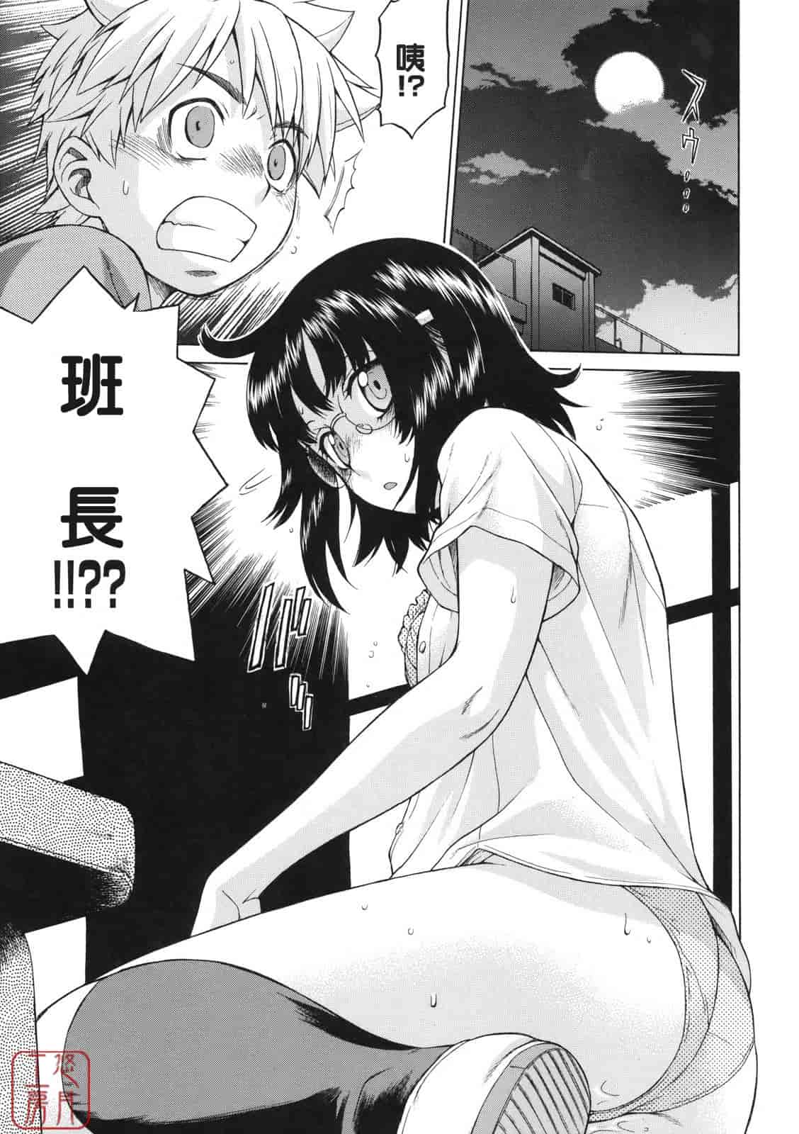 汉化版-[幸田朋弘] ちょこっとLOVERS_第5集