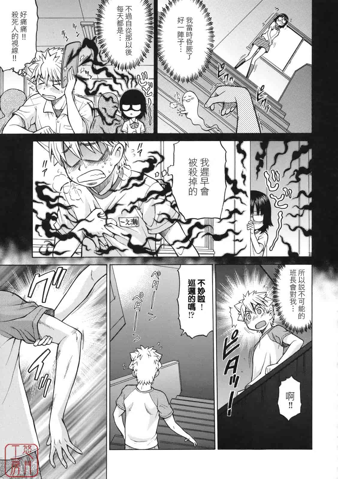 汉化版-[幸田朋弘] ちょこっとLOVERS_第5集