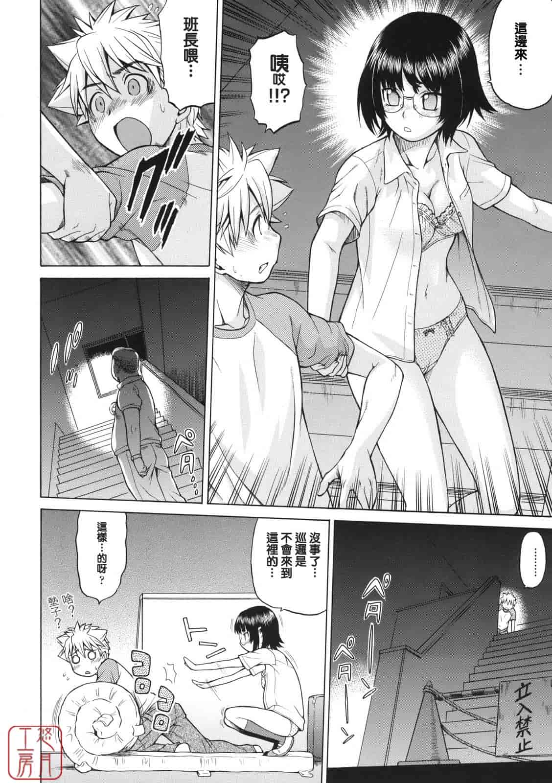 汉化版-[幸田朋弘] ちょこっとLOVERS_第5集