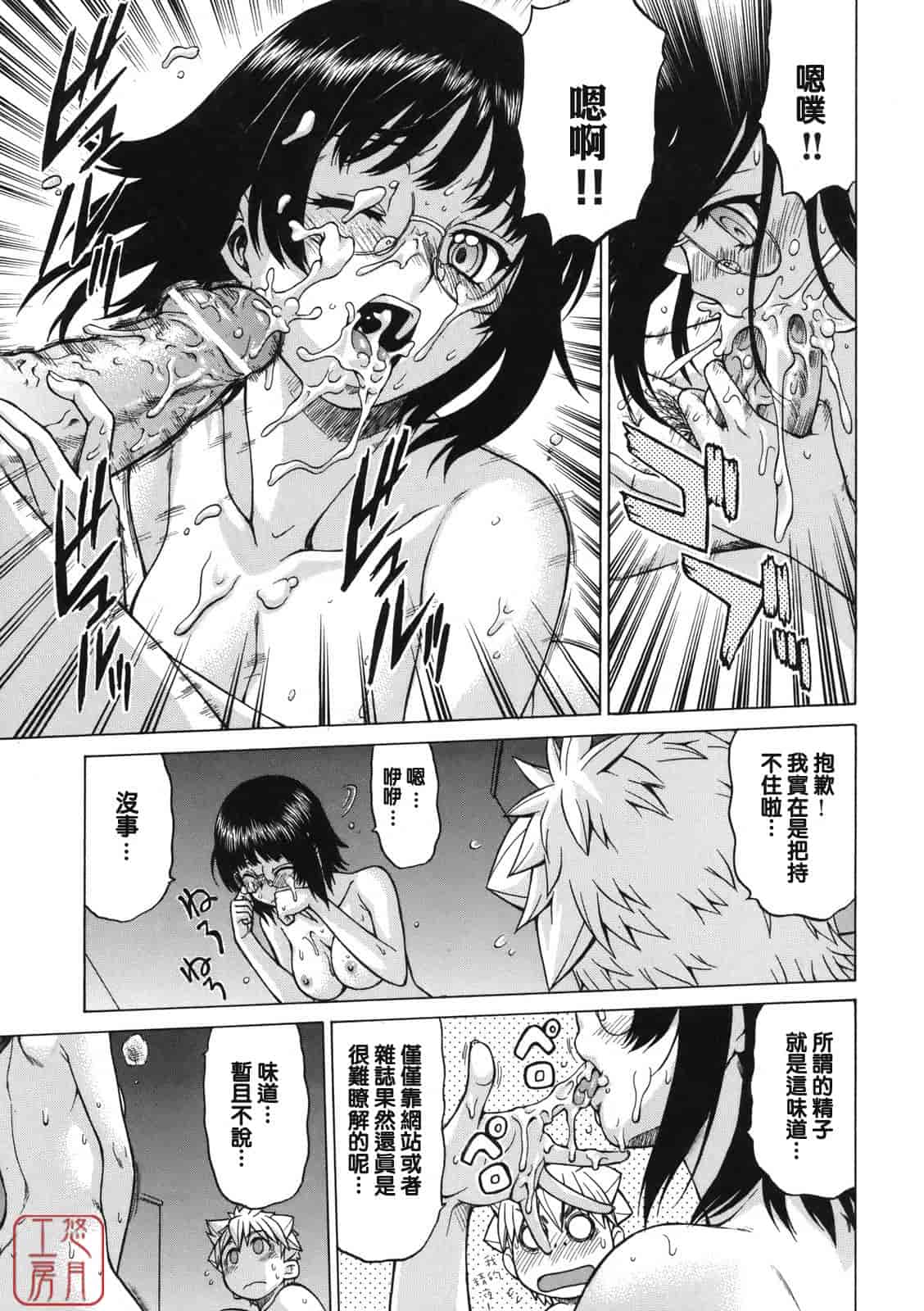 汉化版-[幸田朋弘] ちょこっとLOVERS_第5集