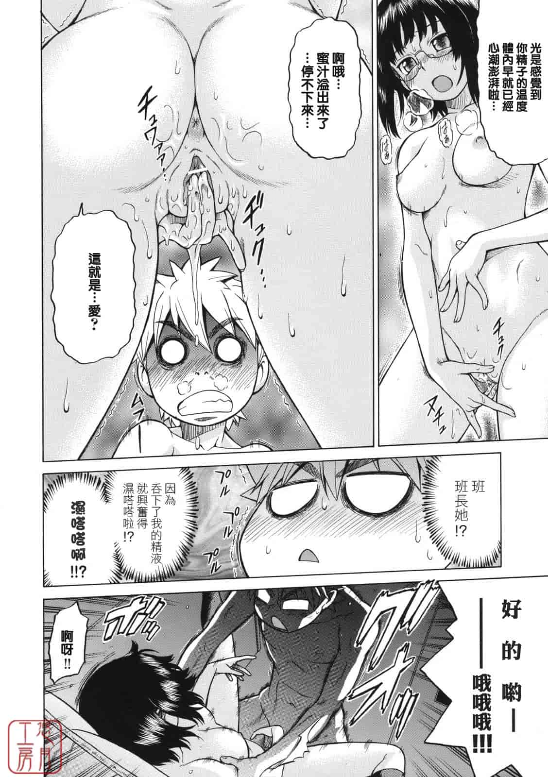 汉化版-[幸田朋弘] ちょこっとLOVERS_第5集