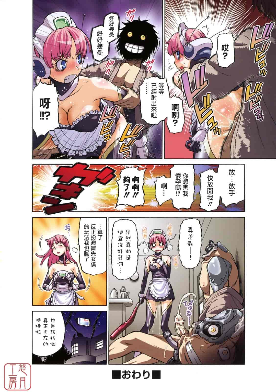 汉化版-[幸田朋弘] ちょこっとLOVERS_第1集