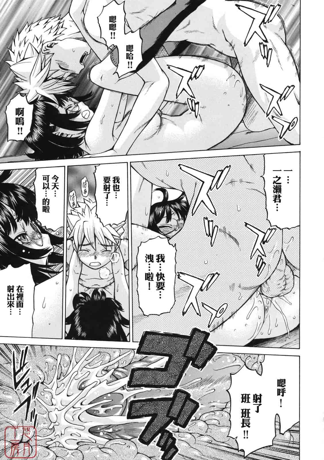 汉化版-[幸田朋弘] ちょこっとLOVERS_第6集