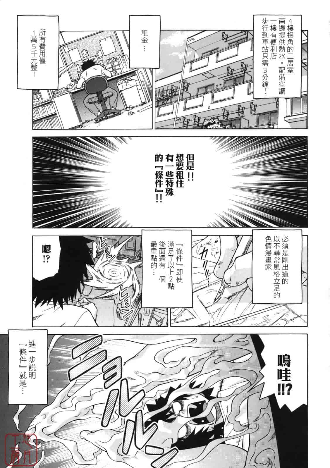 汉化版-[幸田朋弘] ちょこっとLOVERS_第6集