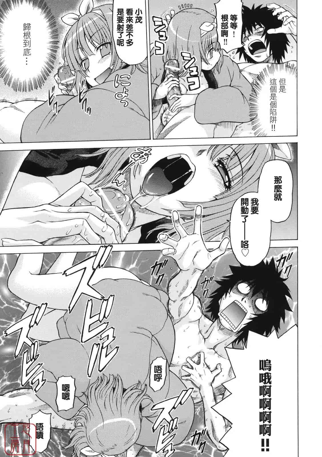 汉化版-[幸田朋弘] ちょこっとLOVERS_第6集