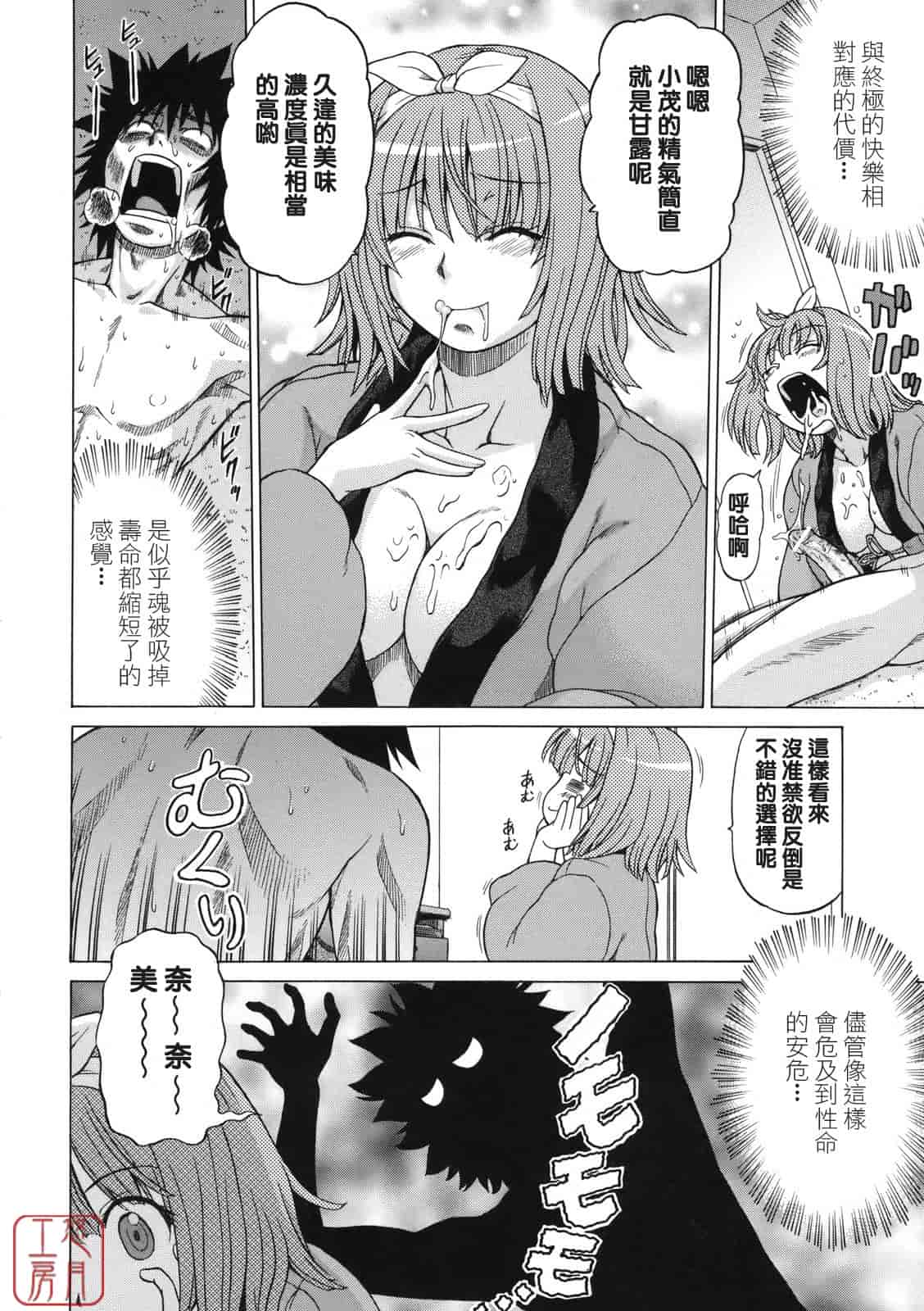 汉化版-[幸田朋弘] ちょこっとLOVERS_第6集