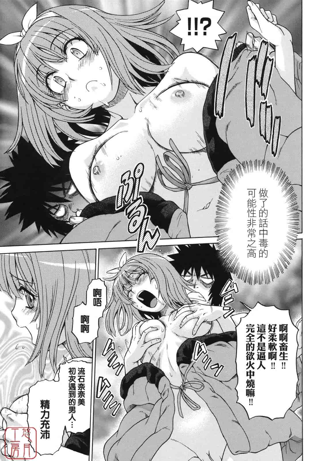 汉化版-[幸田朋弘] ちょこっとLOVERS_第6集