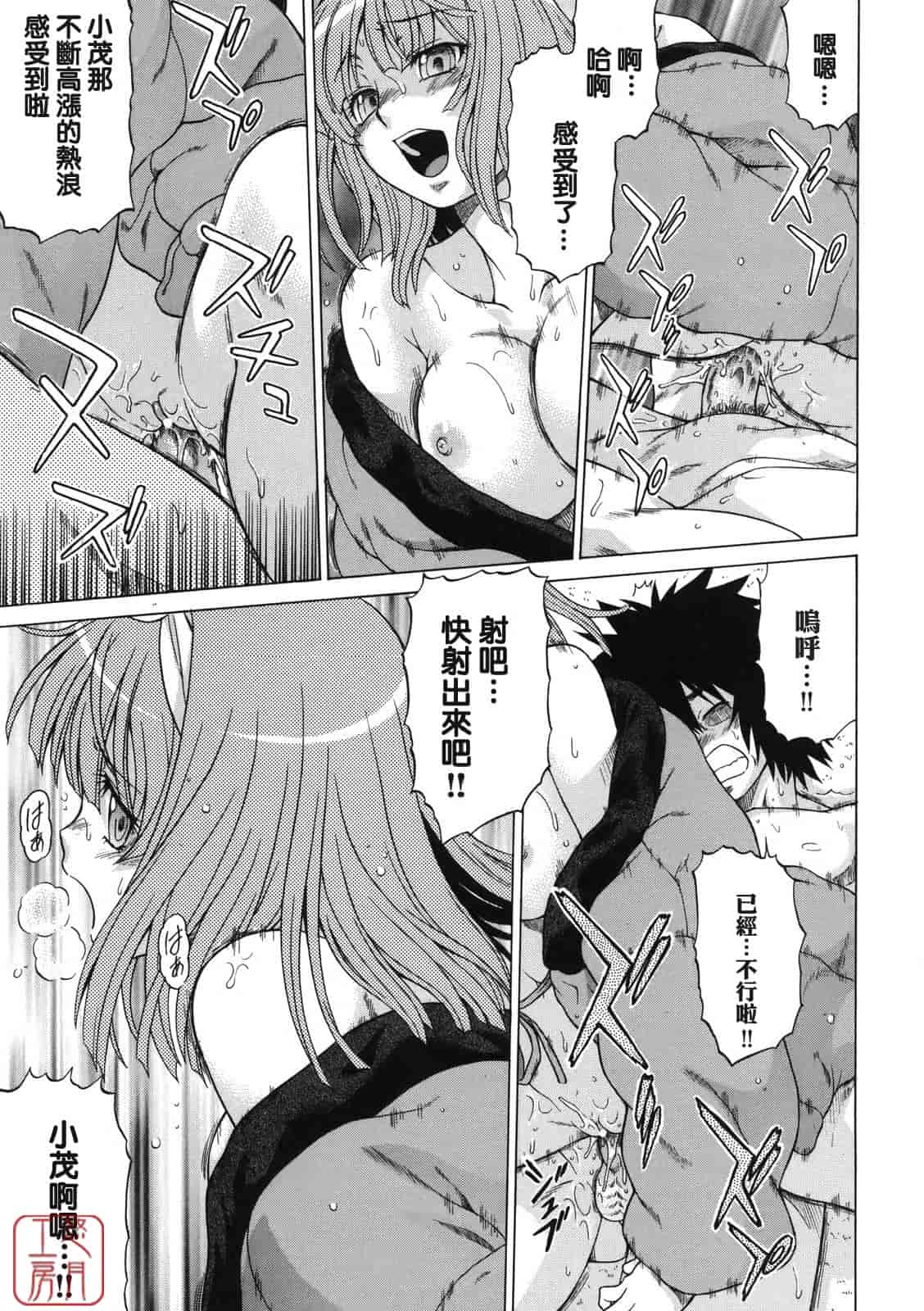 汉化版-[幸田朋弘] ちょこっとLOVERS_第7集
