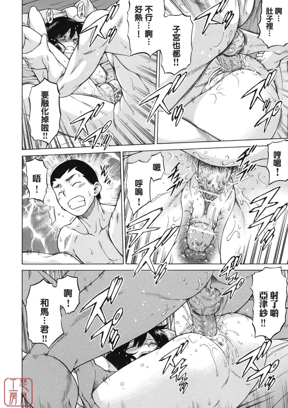 汉化版-[幸田朋弘] ちょこっとLOVERS_第7集