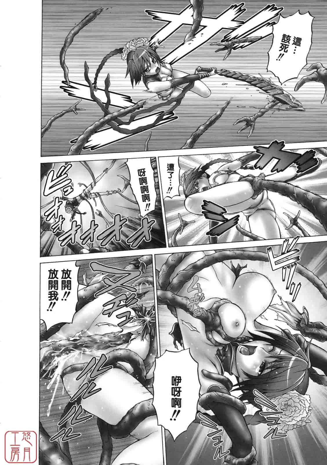 汉化版-[幸田朋弘] ちょこっとLOVERS_第8集