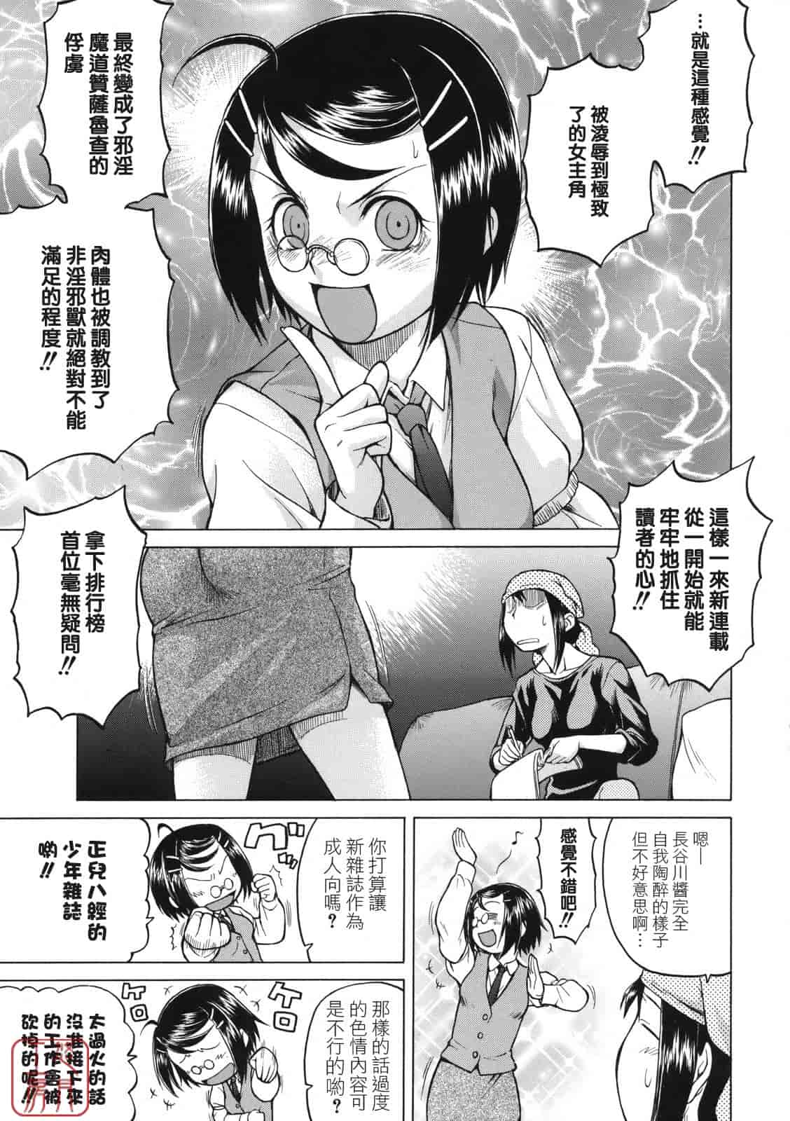 汉化版-[幸田朋弘] ちょこっとLOVERS_第8集
