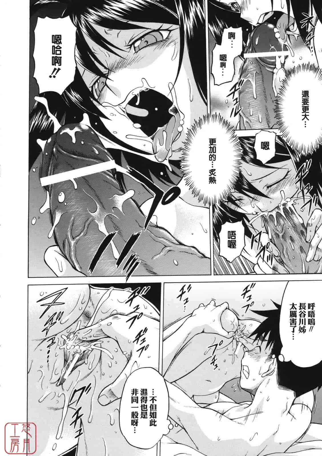 汉化版-[幸田朋弘] ちょこっとLOVERS_第8集