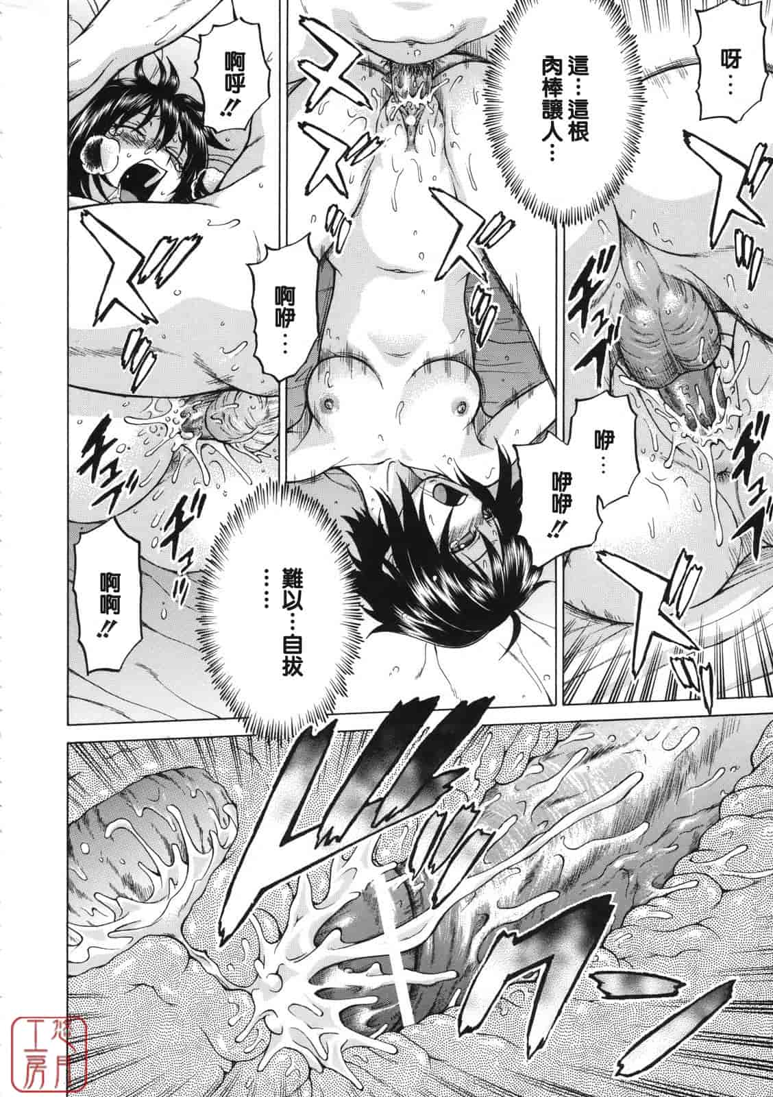 汉化版-[幸田朋弘] ちょこっとLOVERS_第9集