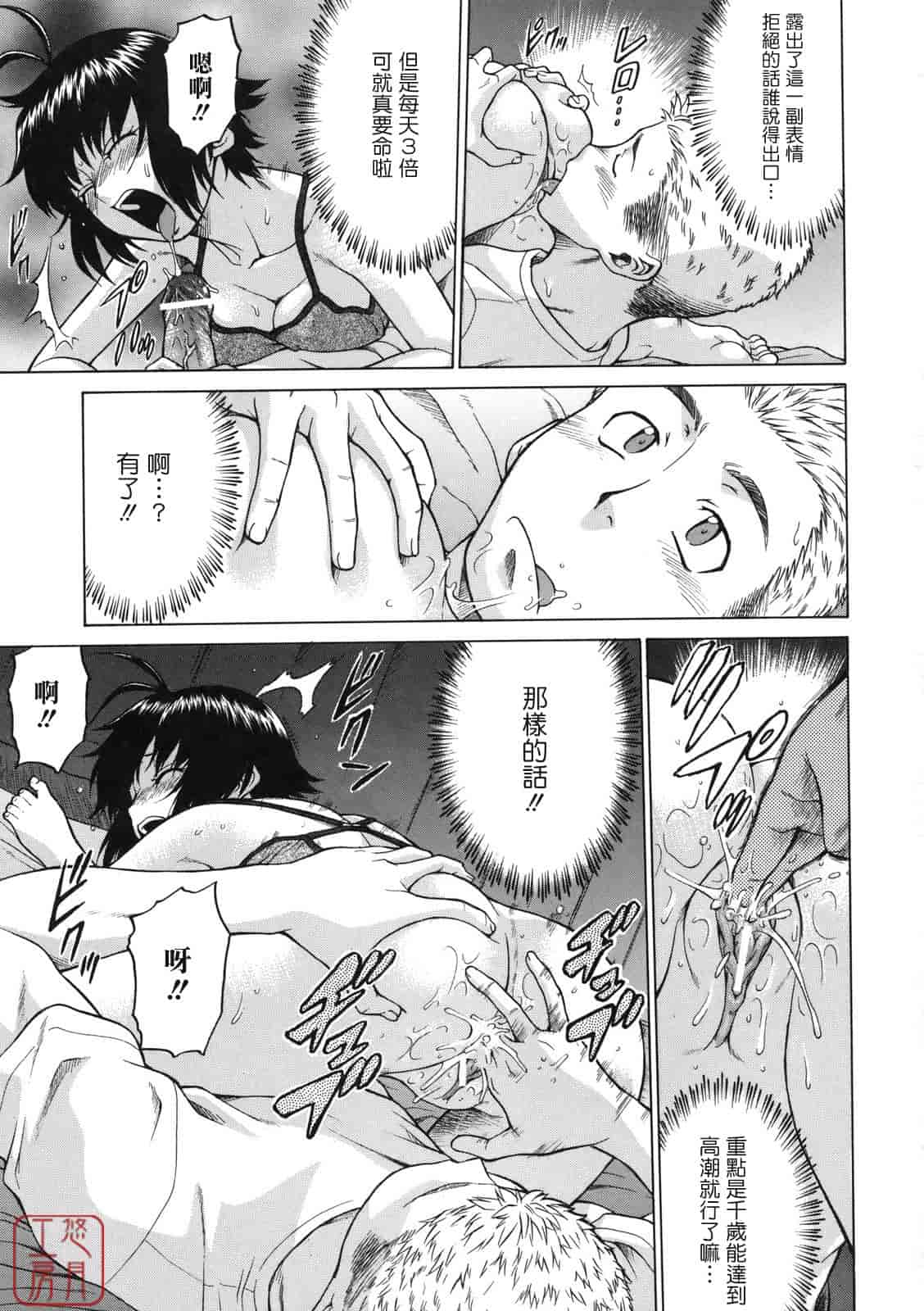 汉化版-[幸田朋弘] ちょこっとLOVERS_第3集