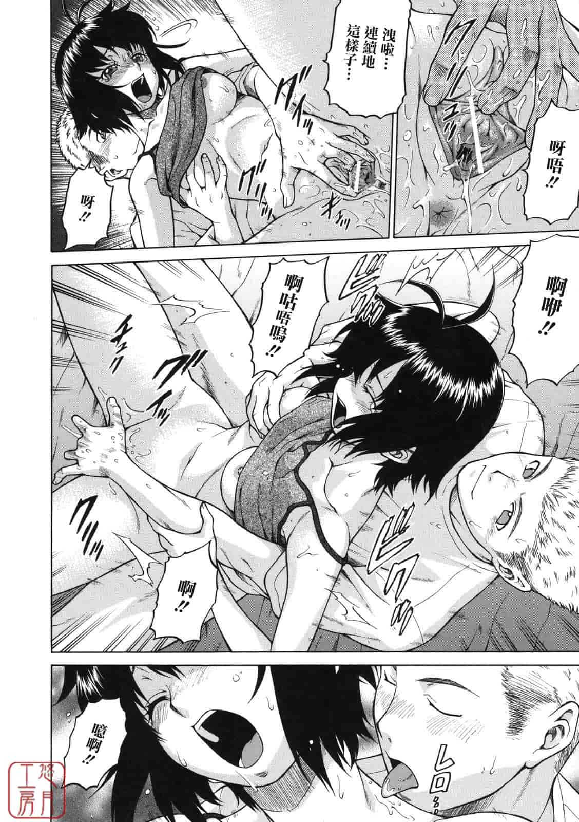 汉化版-[幸田朋弘] ちょこっとLOVERS_第3集