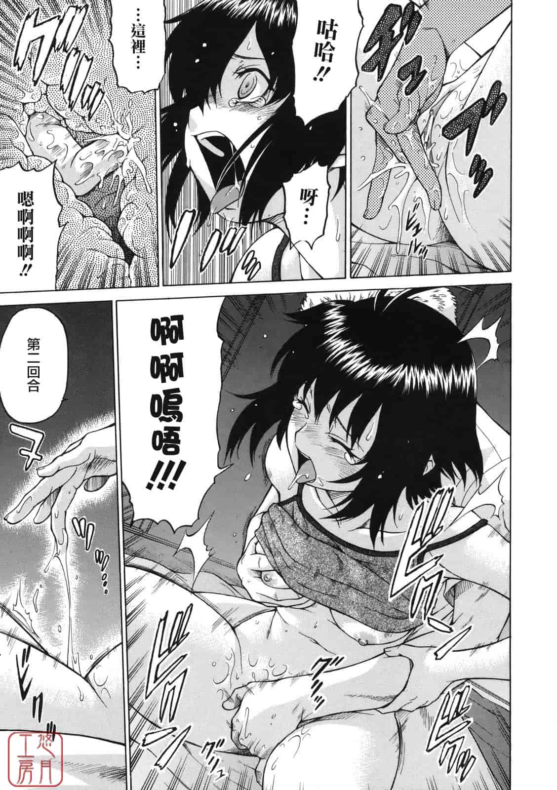 汉化版-[幸田朋弘] ちょこっとLOVERS_第3集