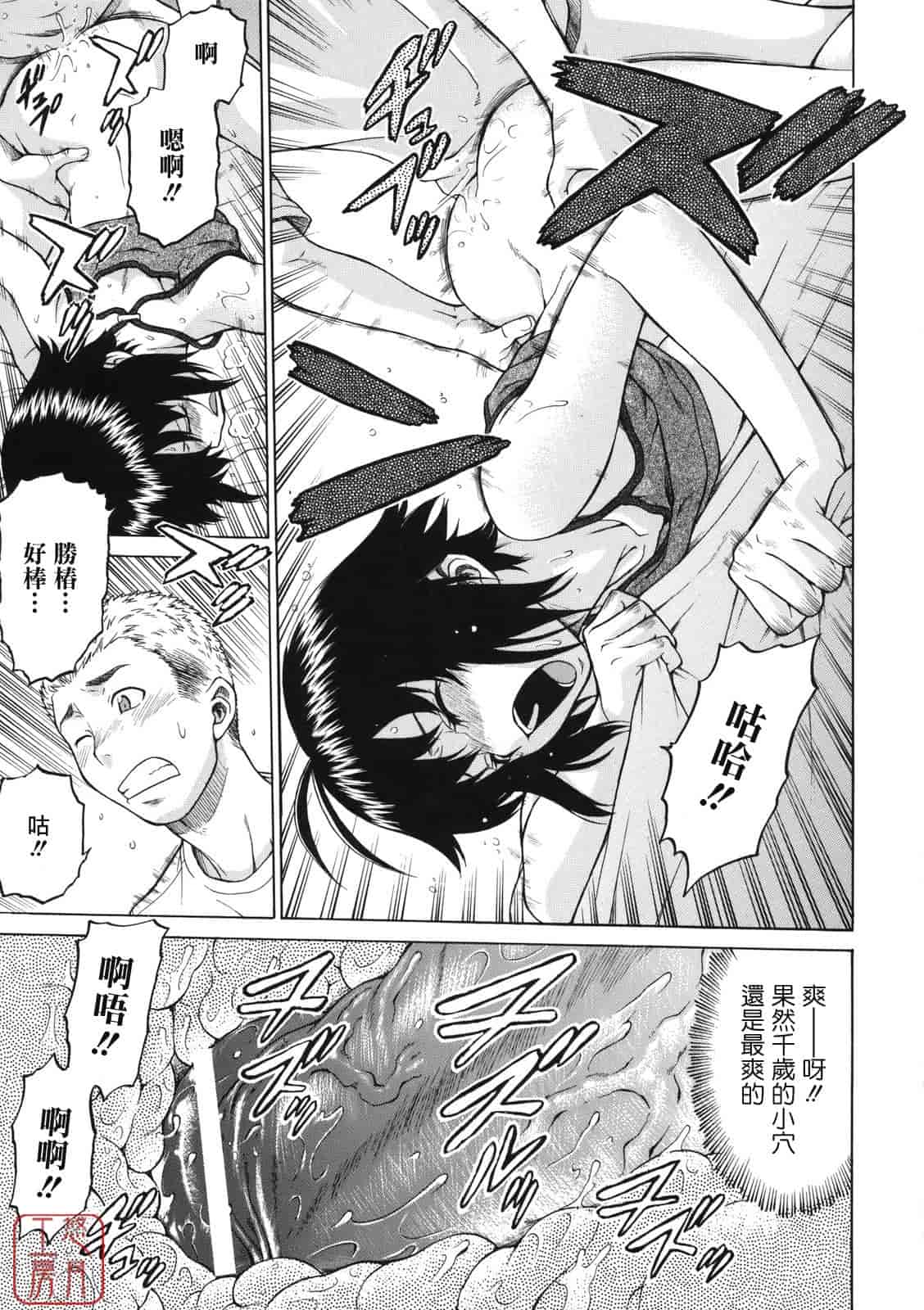 汉化版-[幸田朋弘] ちょこっとLOVERS_第3集
