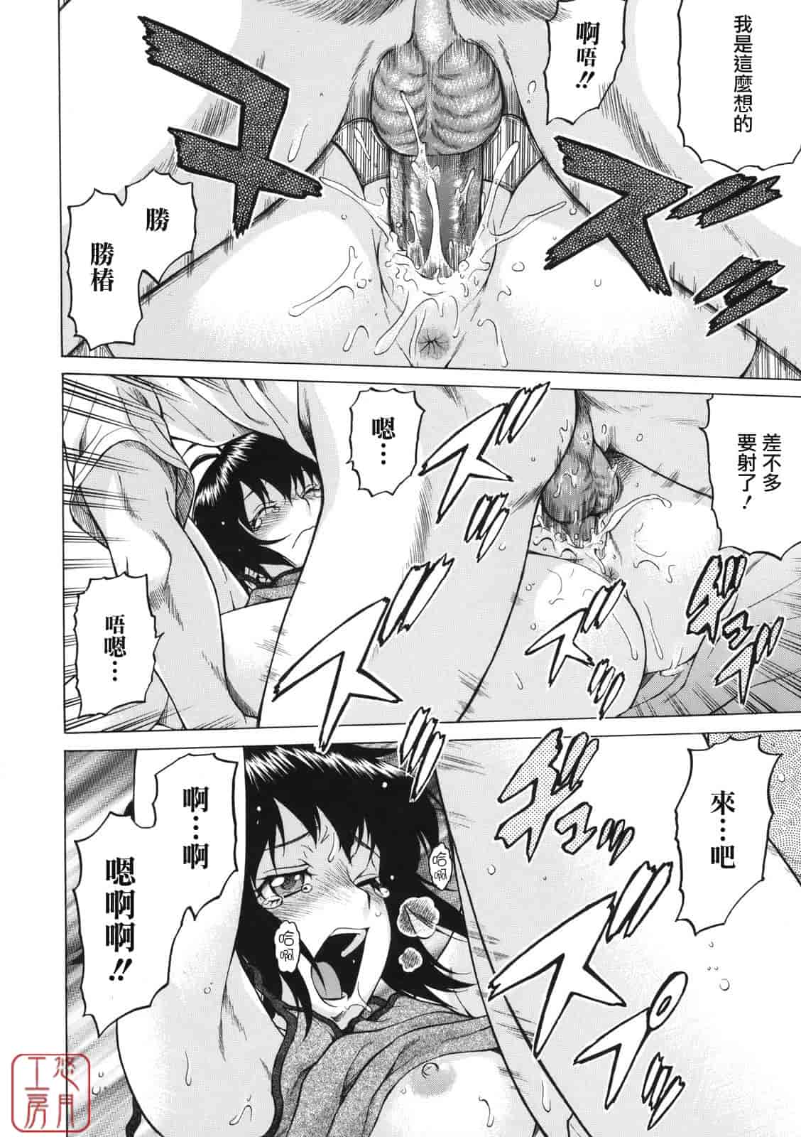 汉化版-[幸田朋弘] ちょこっとLOVERS_第3集