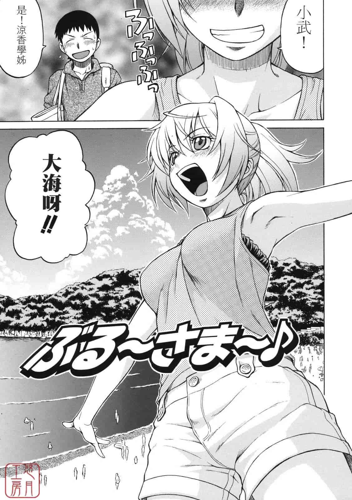 汉化版-[幸田朋弘] ちょこっとLOVERS_第3集