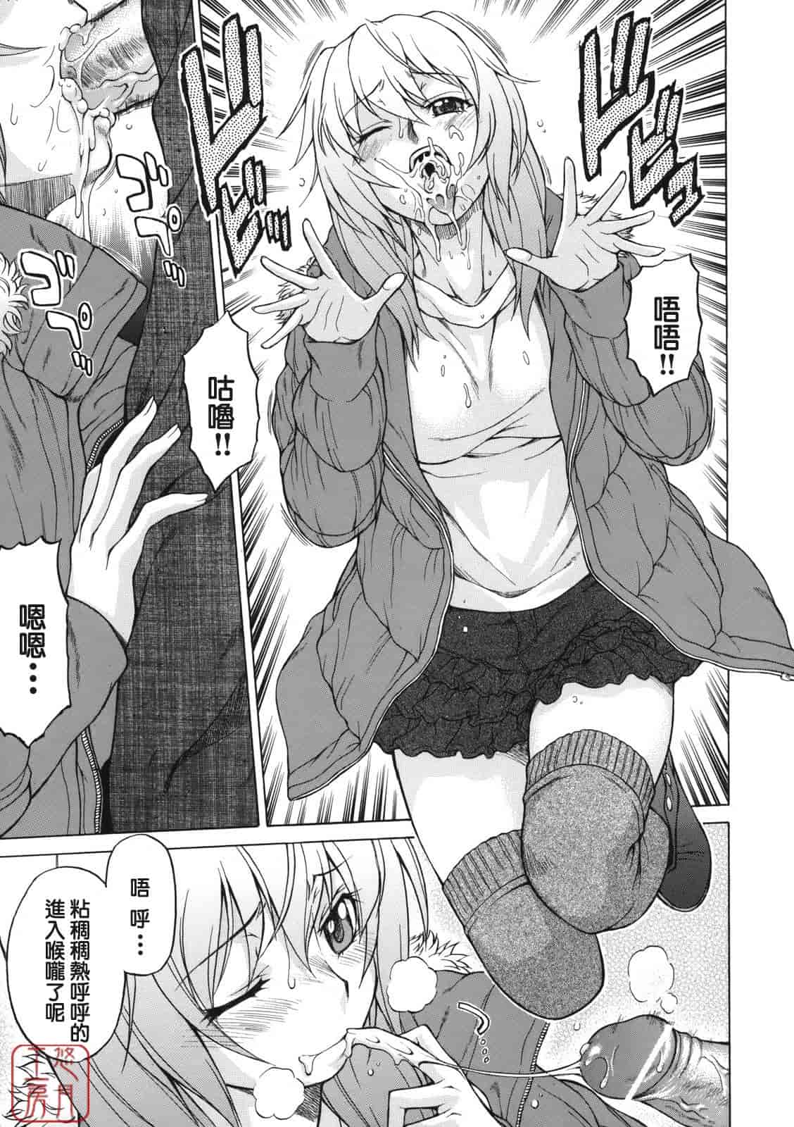 汉化版-[幸田朋弘] ちょこっとLOVERS_第4集