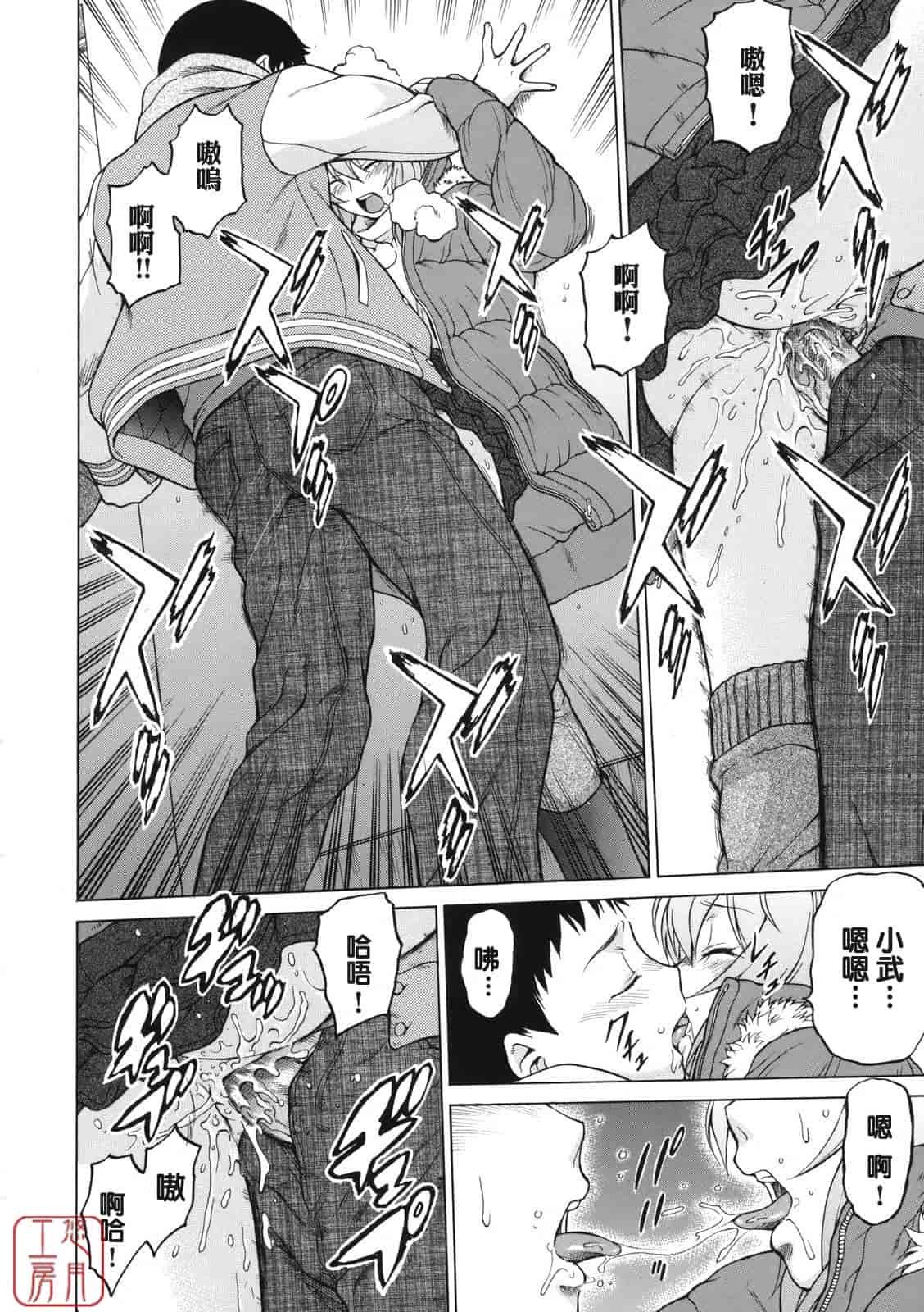 汉化版-[幸田朋弘] ちょこっとLOVERS_第4集