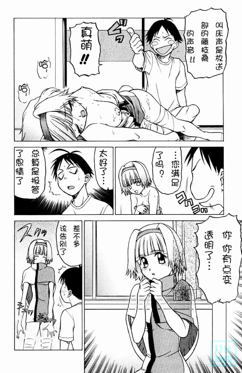 汉化版-[幸田朋弘] とりぷる さんしゃいん_第5集