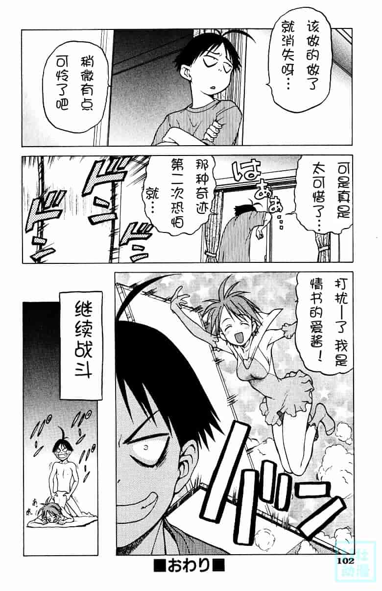 汉化版-[幸田朋弘] とりぷる さんしゃいん_第5集