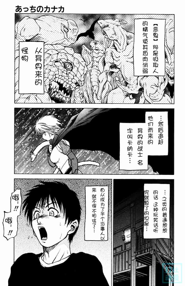 汉化版-[幸田朋弘] とりぷる さんしゃいん_第5集
