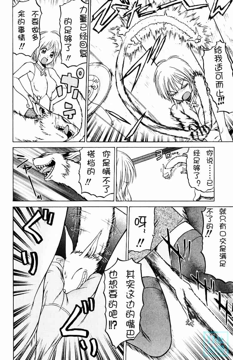 汉化版-[幸田朋弘] とりぷる さんしゃいん_第5集