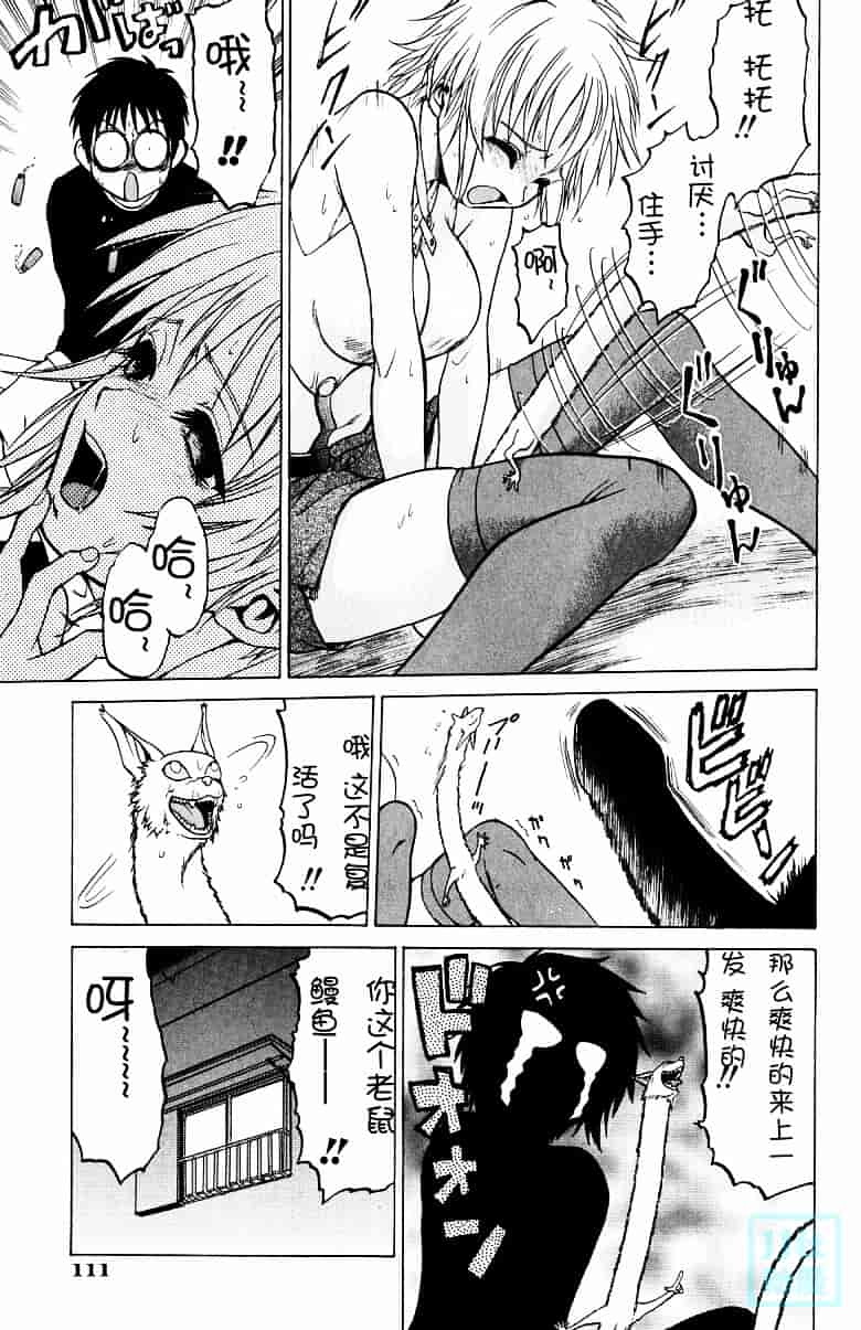 汉化版-[幸田朋弘] とりぷる さんしゃいん_第5集