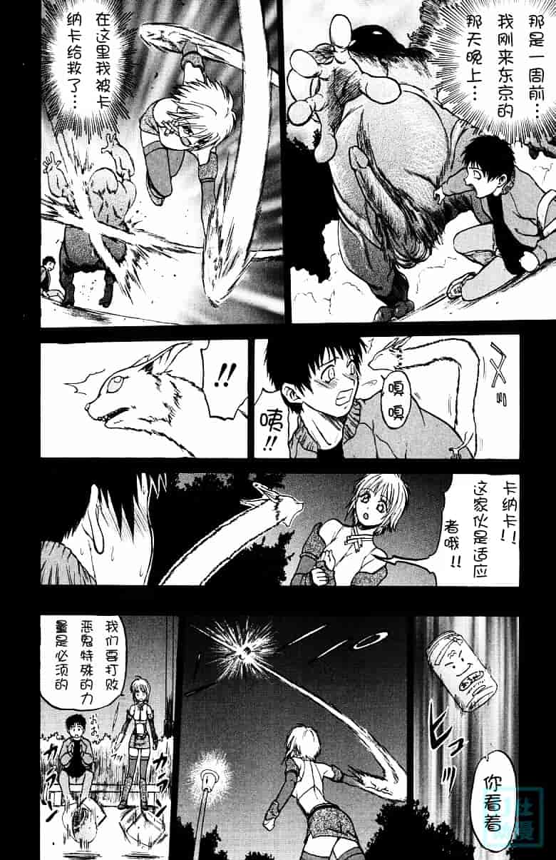 汉化版-[幸田朋弘] とりぷる さんしゃいん_第5集