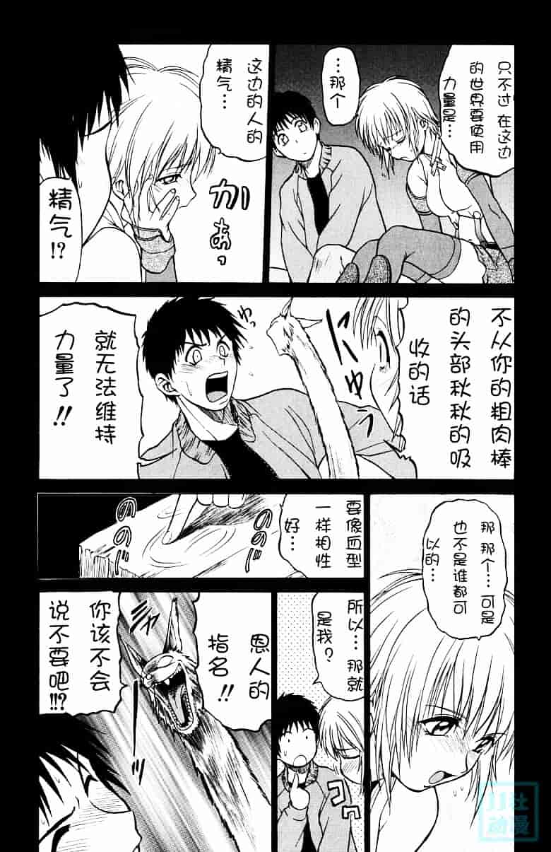 汉化版-[幸田朋弘] とりぷる さんしゃいん_第5集