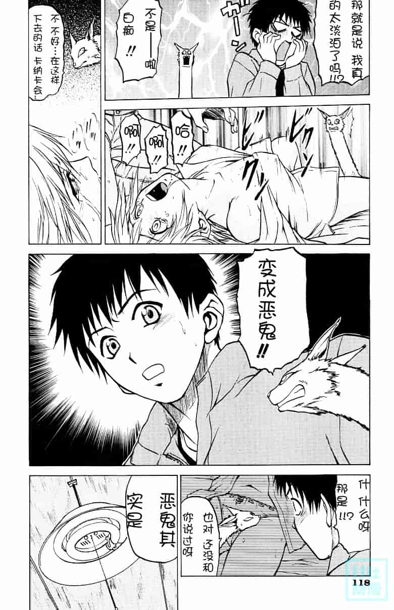 汉化版-[幸田朋弘] とりぷる さんしゃいん_第5集