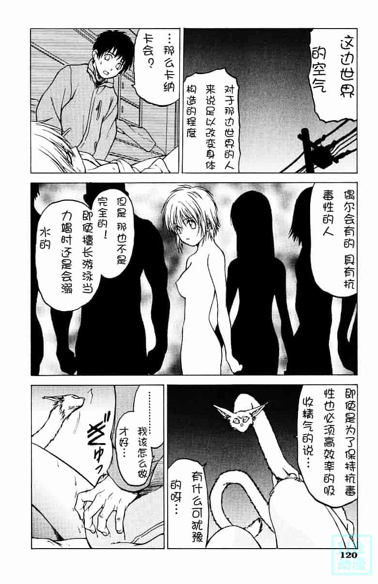 汉化版-[幸田朋弘] とりぷる さんしゃいん_第5集